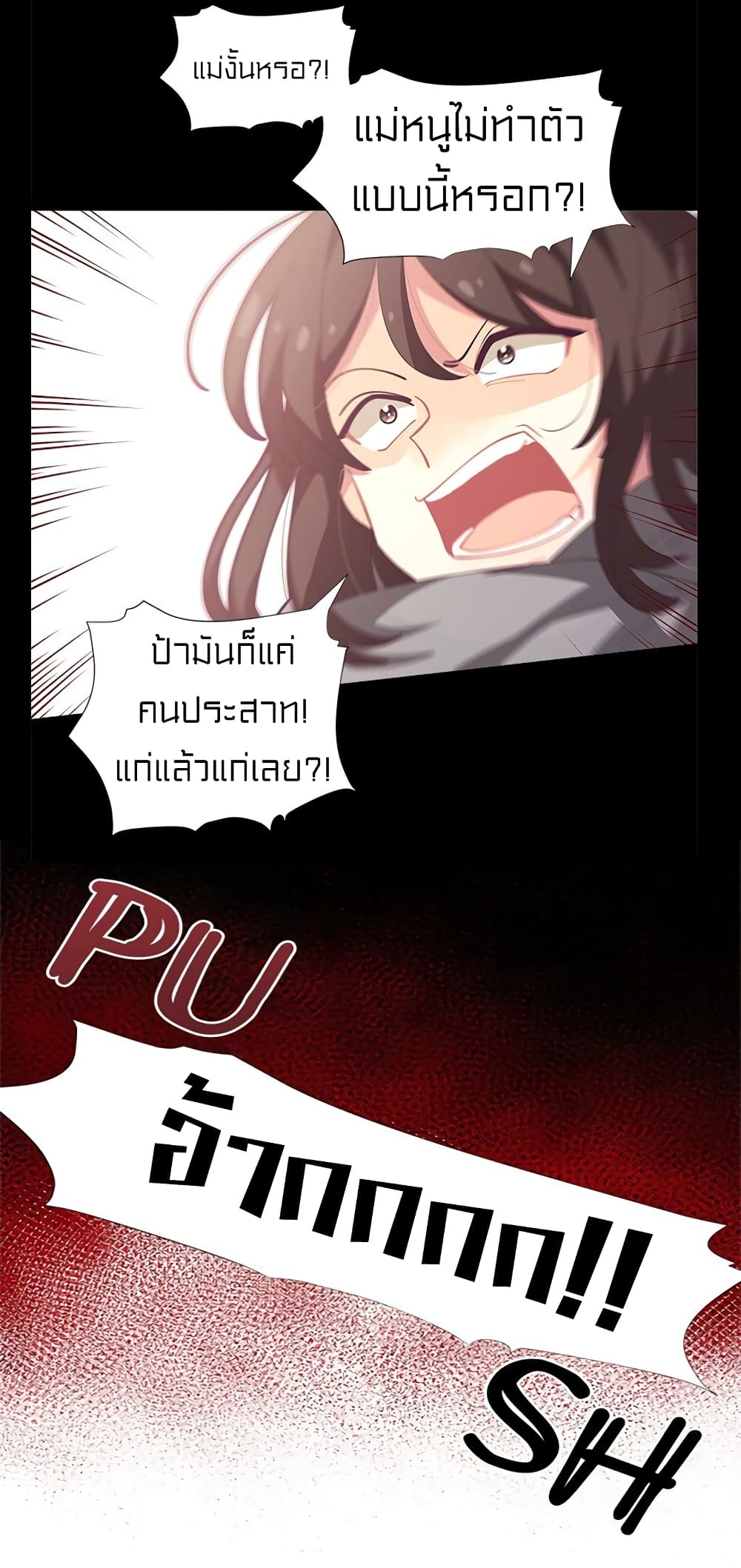 อ่านมังงะ การ์ตูน